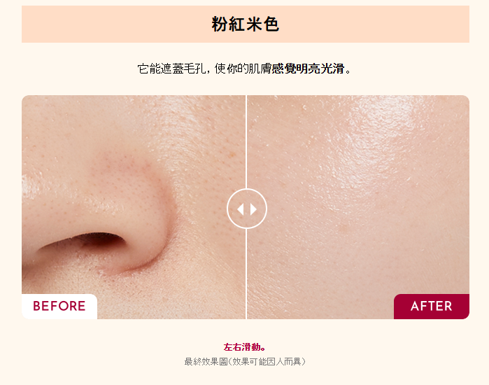 Integrate Care Sara 防曬霜 / SPF50+ / PA++++ / 瓶裝 / 粉米色 / 25ml