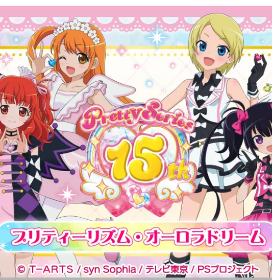 星光少女15週年一番賞！！ [2月25日截單]