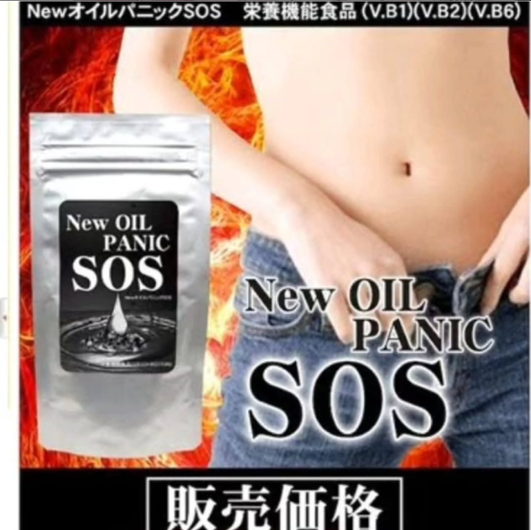 日本SOS New Oil Panic 去除體內油脂溶脂瘦身錠 (1包1個月份, 中型肥胖每日1-2粒)