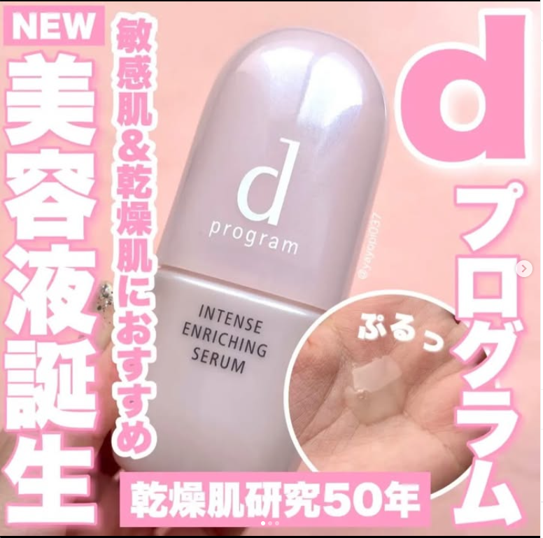 資生堂 d program活肌逆齡菌  使肌膚充滿水分 光滑美麗  敏感肌也適合 (店長推薦)