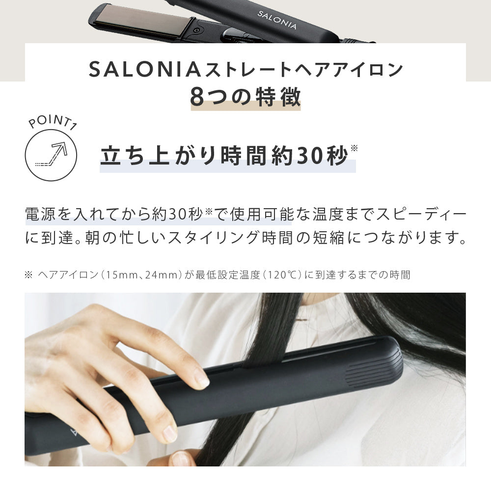 SALONIA 24mm 直髮器海外兼容袋攜帶旅行 (歡迎查詢現貨24mm顏色)