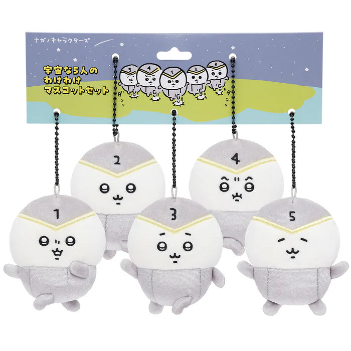 jokebear 宇宙5人 ナガノキャラクターズ 宇宙な5人のわけわけマスコットセット 稀有