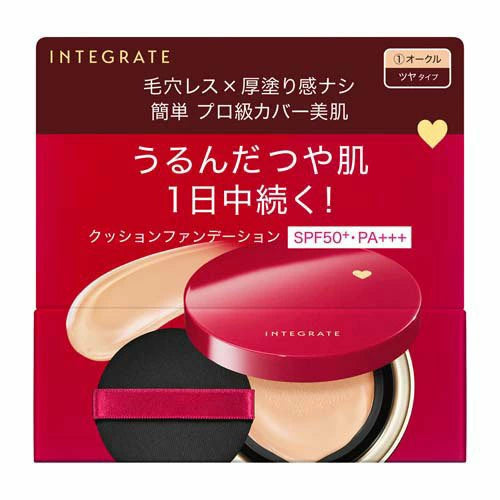 INTEGRATE 專業潤飾氣墊粉底液