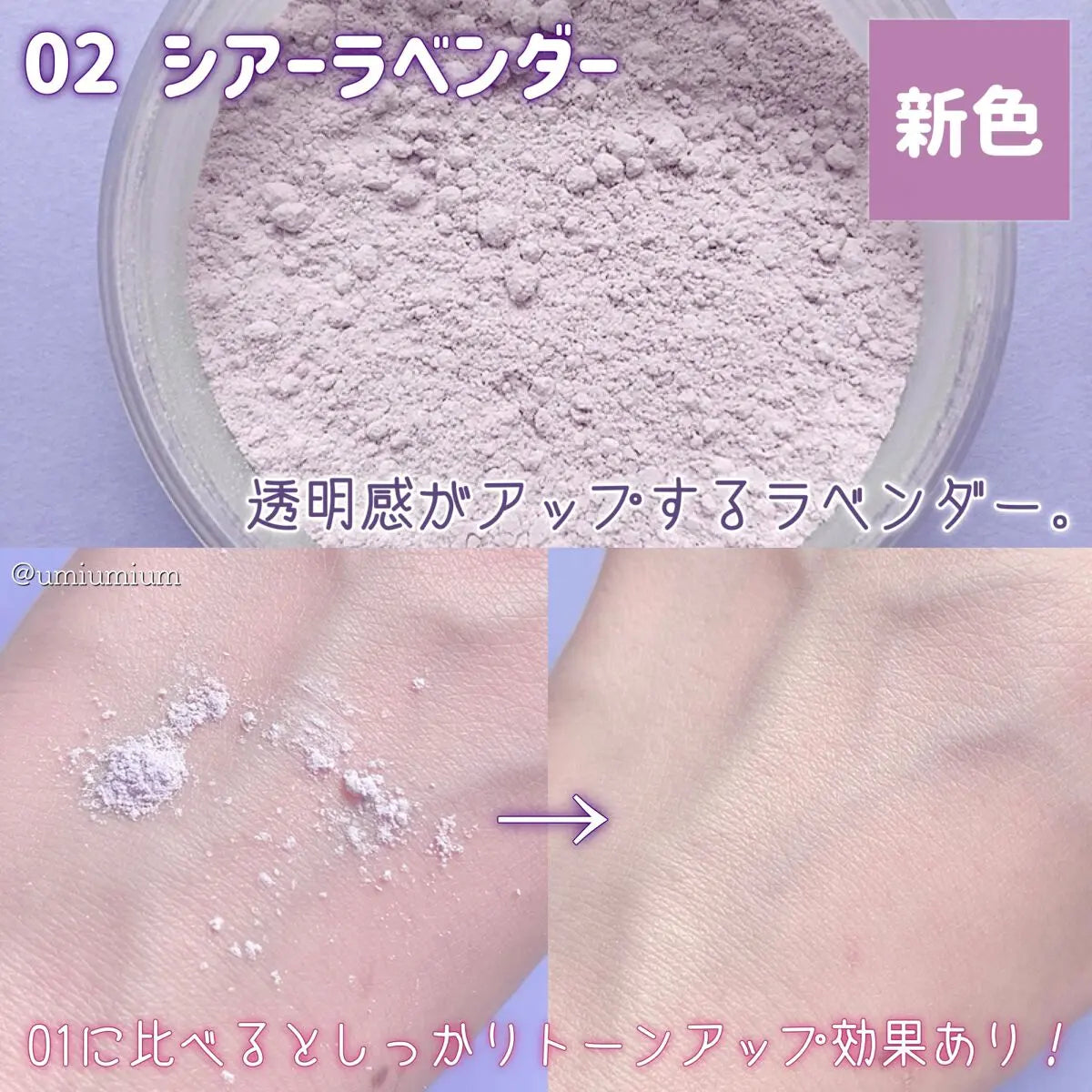 Canmake Silky Loose Moist Powder 定妝蜜粉No.01 Silky Beige Face Powder 02 Sheer Lavender 6.0g 預購優惠