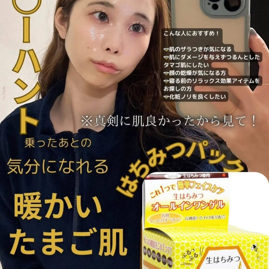 福岡縣荒垣蜂房 緊緻美白保濕面霜 再生活肌W原液草本系列
