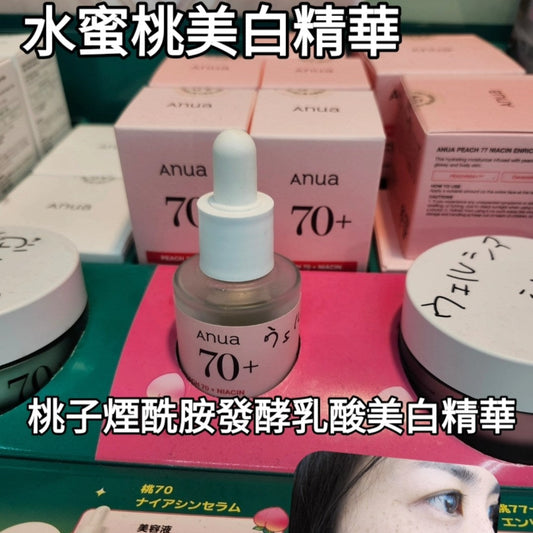 ANUA Peach 70 Niacin Serum 桃子果實萃取物精華