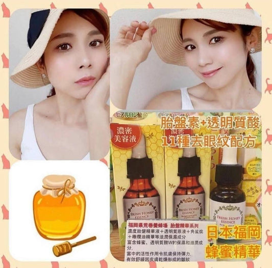 日本福岡蜂蜜精華 福岡限定緊緻精華 可以用眼及全面