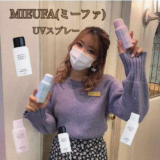 Mieufa 防曬噴霧的香味竟然極似Jo Malone 香水？難怪讓日本女生都瘋狂搶購 網站限定優惠 日本Mieufa Hair and Skin 防曬香水噴霧 SPF 50 PA+++|防曬|止汗|香味|除臭|護髮|保濕