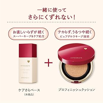 Integrate Care Sara 防曬霜 / SPF50+ / PA++++ / 瓶裝 / 粉米色 / 25ml