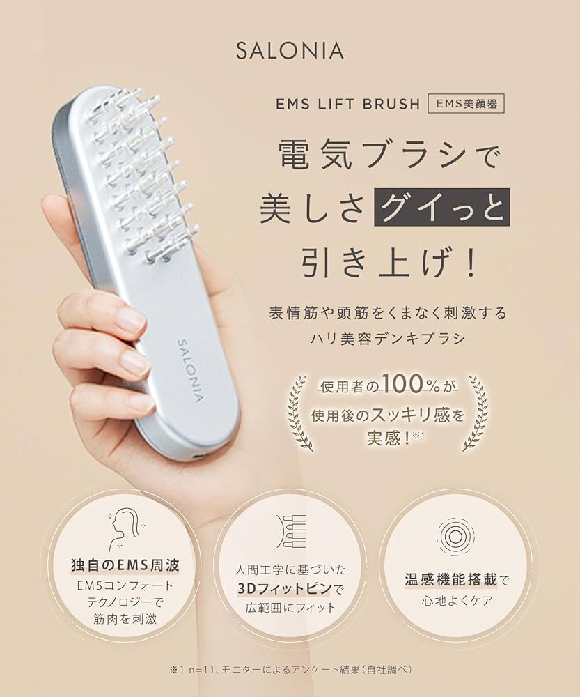 SALONIA EMS Lift Brush 提升刷臉部機USB使用– 東京雜貨店Chocodream_JP