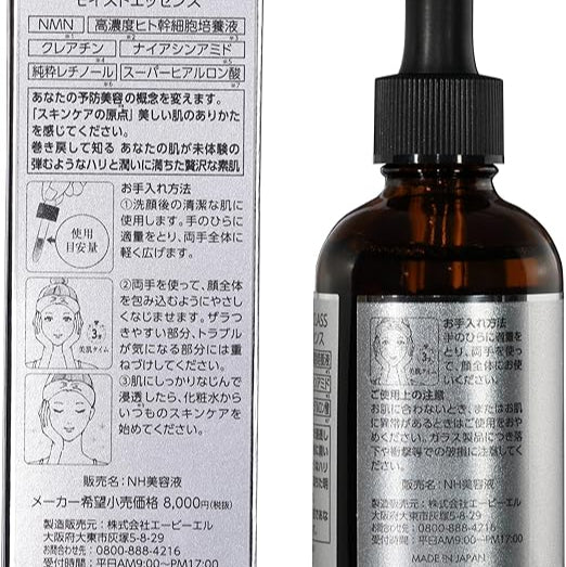 NMN 新品, 幹細胞逆齡保濕精華 60ML 高濃度山幹細胞培養液 視黃醇 2月到貨