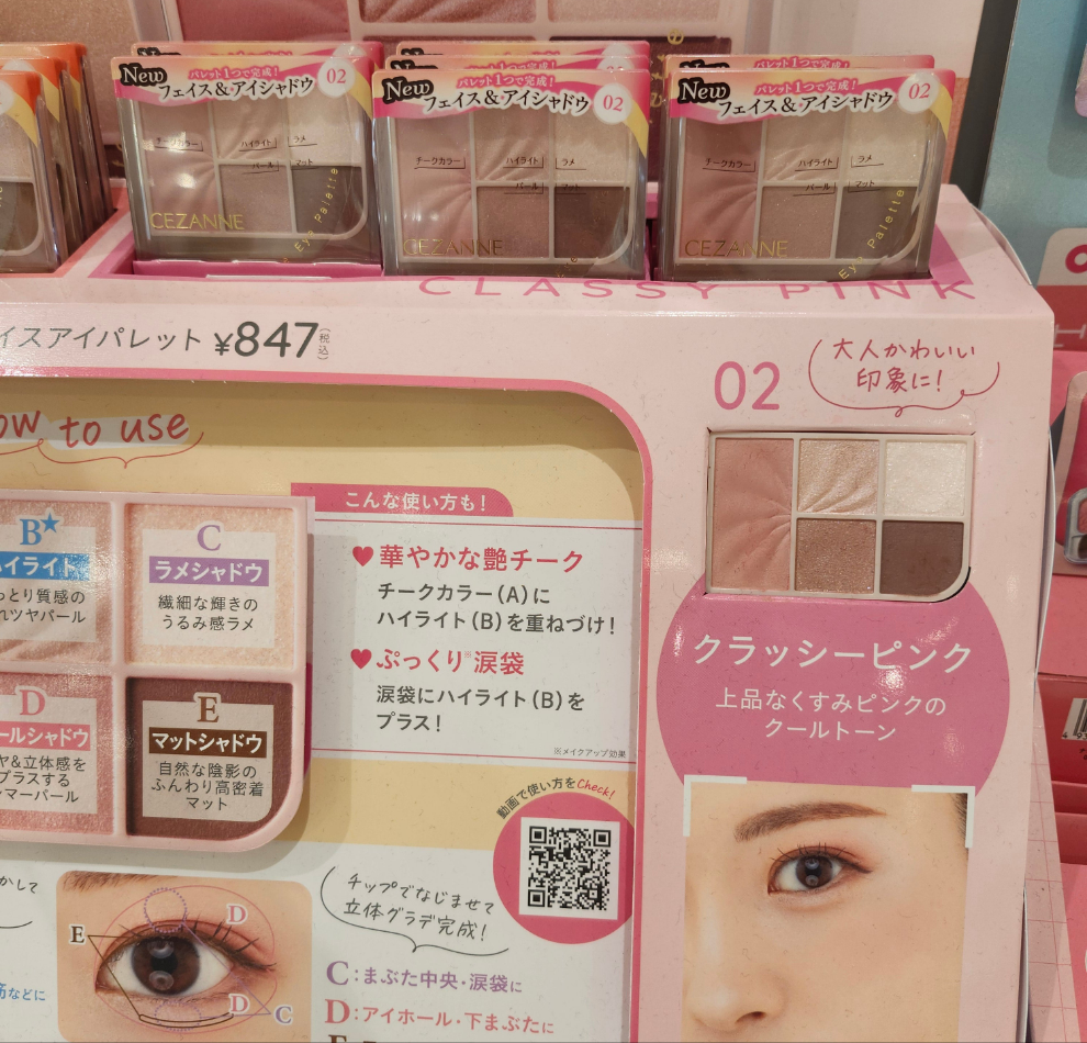 Cezanne 01 02色眼影 日本限定