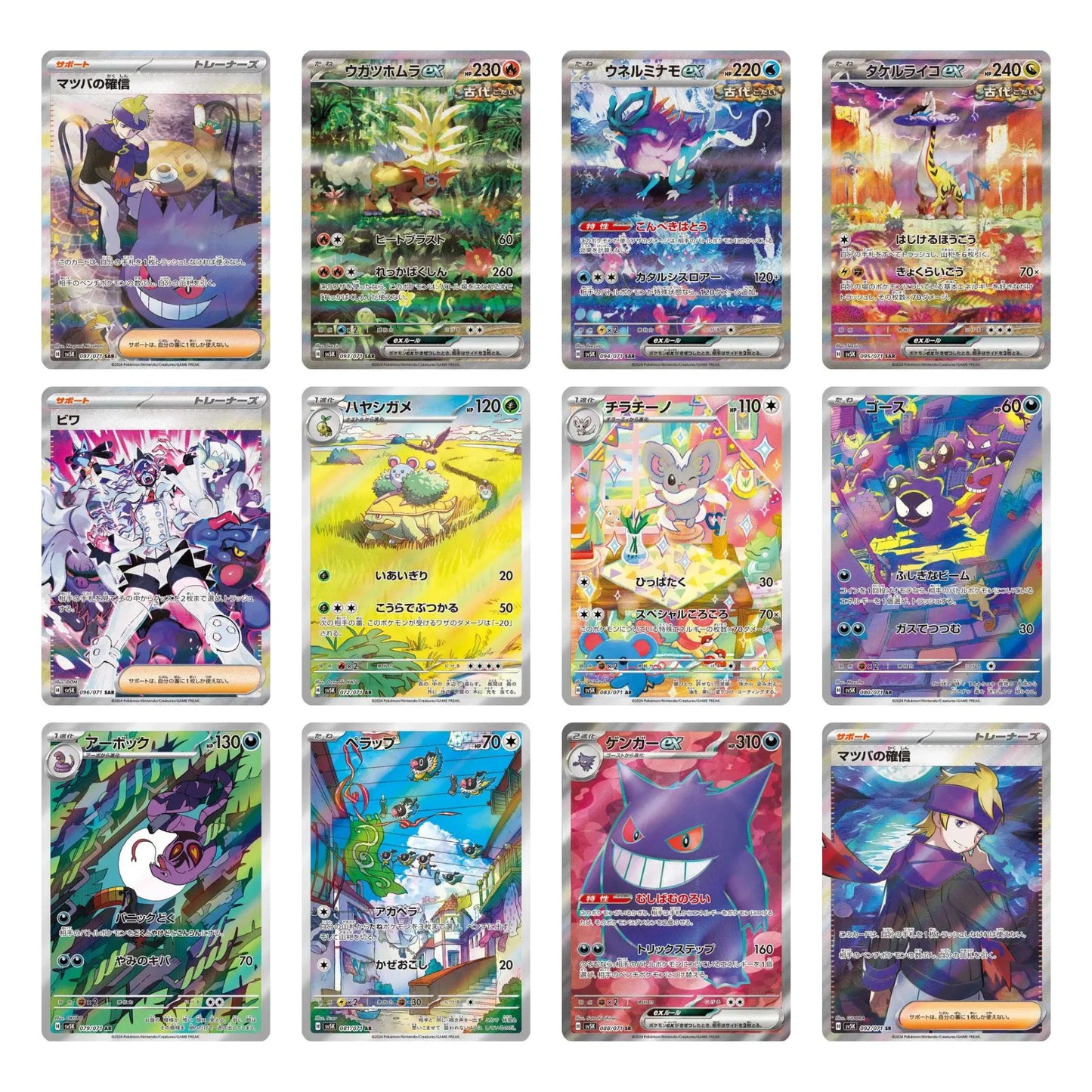 Pokemon TCG 日版 朱與紫 SV5K 補充包「ワイルドフォース」原盒有膜