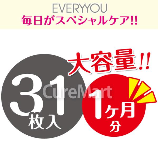 DOSHISHA  日本製 EVERYYOU 31P 年齢肌 面膜 6 月5日日本正式發售