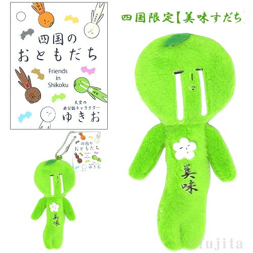 Yukio厭世公仔 雪男 四國 限量版（Sudachi）美味毛絨吉祥物 因應地區限定 如缺貨訂購14-16天