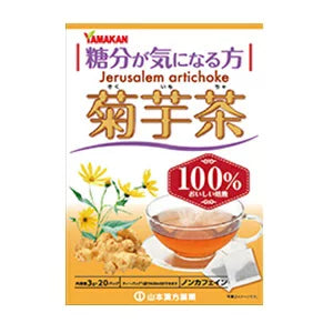 日本九州直送菊芋茶 減內臟脂肪及糖尿 建議預先留貨 4月上旬到 20包