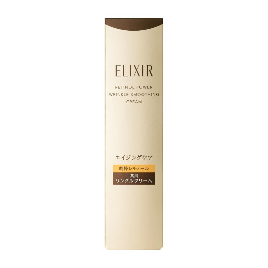 ELIXIR高純維A重點膠原抗皺霜