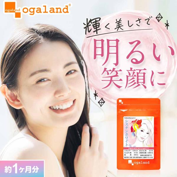 日本還原童顏術 胱胺酸白（約1個月用量）補充劑 日本由23年6月20日至今已售出157,985包突破