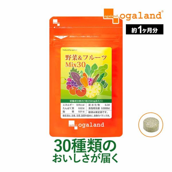 蔬果混合片 30 250毫克 混合蔬菜粉（嫩大麥葉、羽衣甘藍、綠花椰菜、南瓜、小白菜、歐芹、胡蘿蔔、芹菜、苦瓜、菠菜、桑葉、秋葵、艾蒿、番茄）