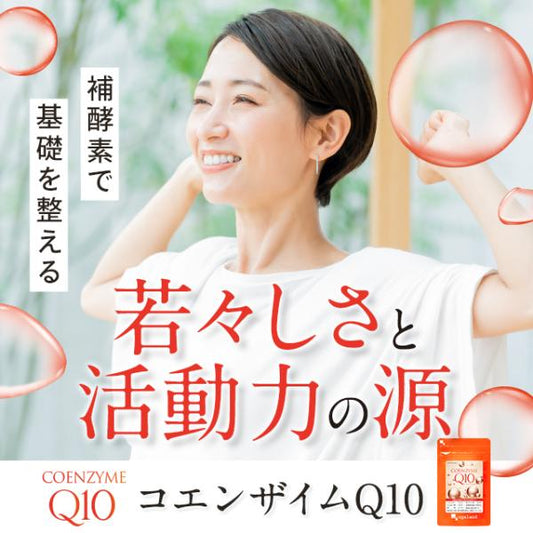 輔酶Q10 預計具有減肥功效並能預防成人疾病 能減輕心臟病、高血壓和抗癌藥物的副作用