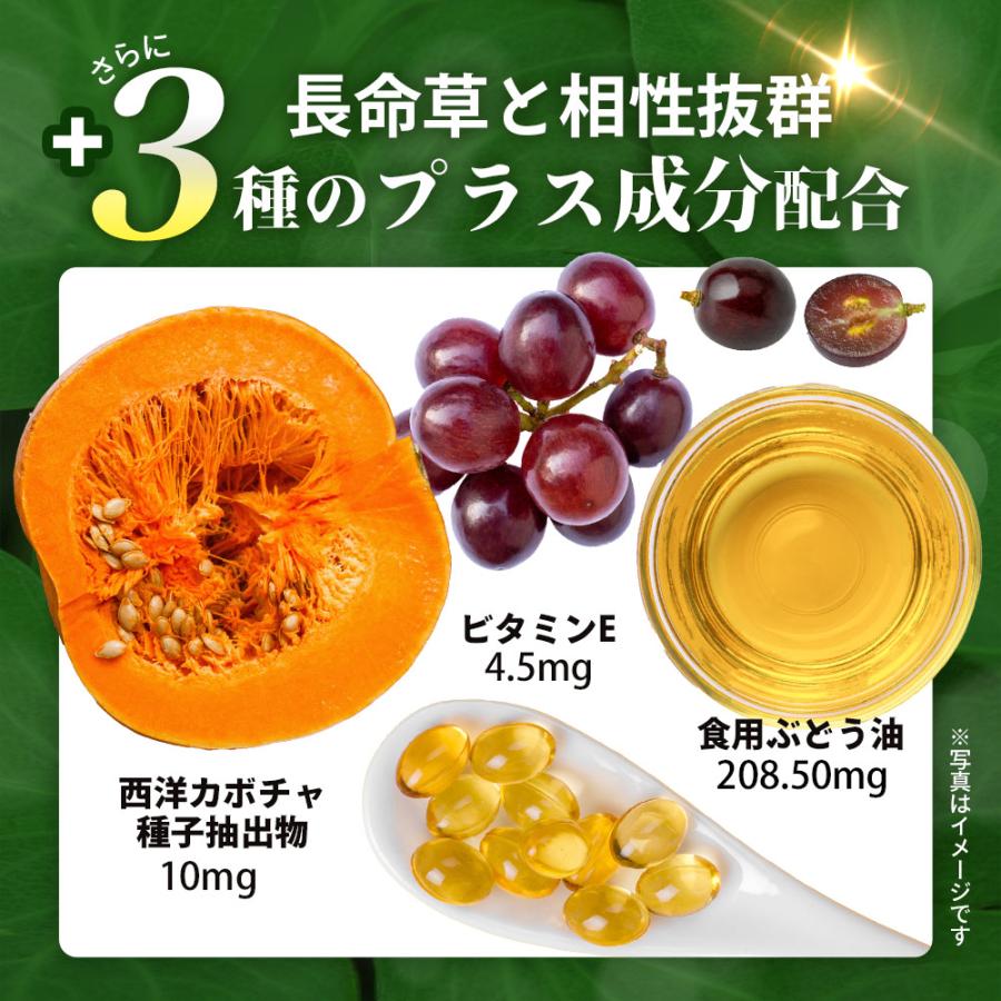 国産長命草 日本山楂萃取物、南瓜籽萃取物/明膠、甘油、蜂蠟、甘油脂肪酸酯、維生素E。