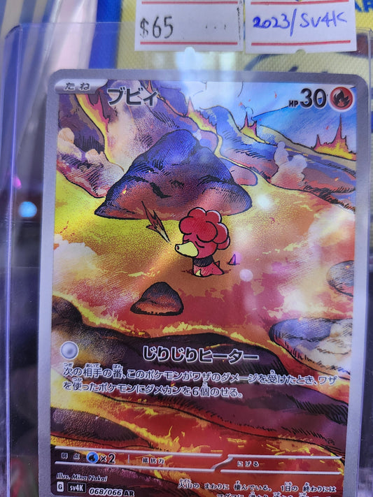 寶可夢集換式卡牌（Pokémon TCG）是來自日文版《古代咆哮》（Ancient Roar）擴充包的鴨嘴寶寶(Magby) AR (068/066)