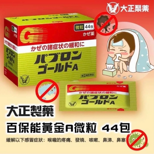 日本代購 期間限定
