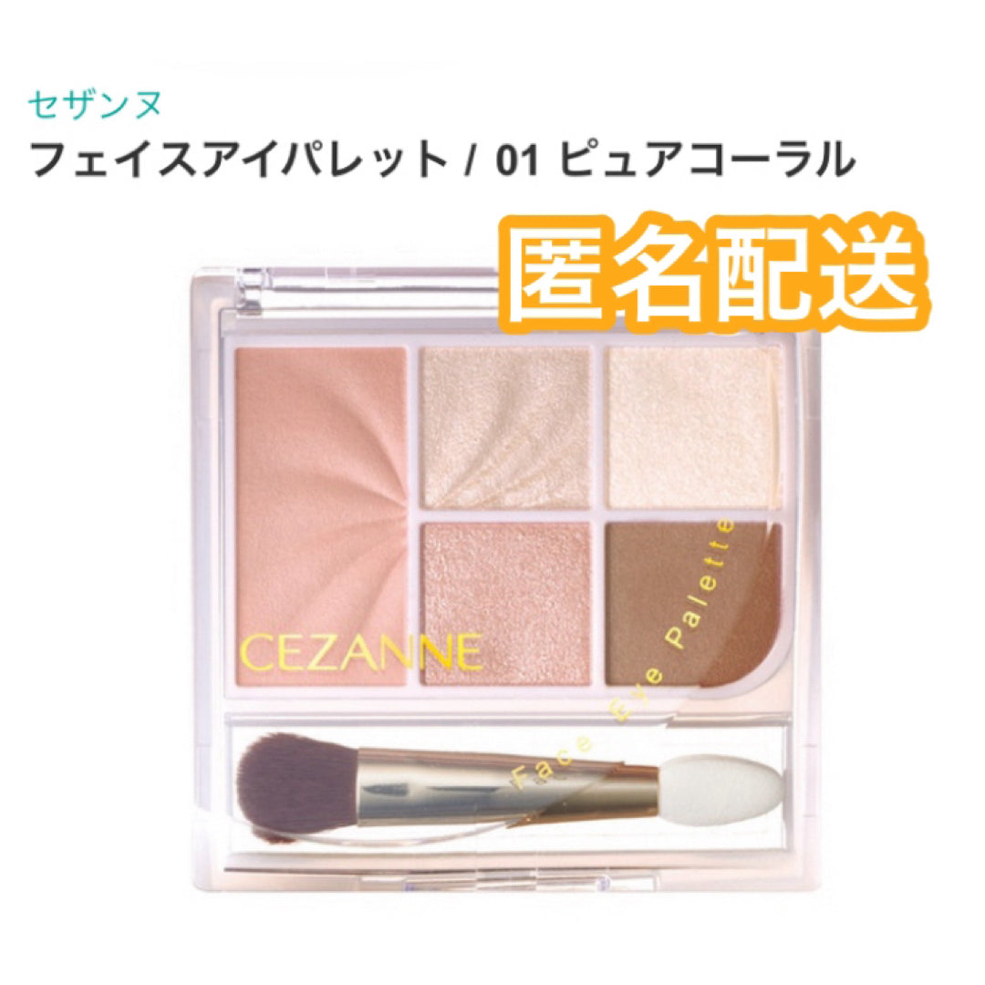 Cezanne 01 02色眼影 日本限定