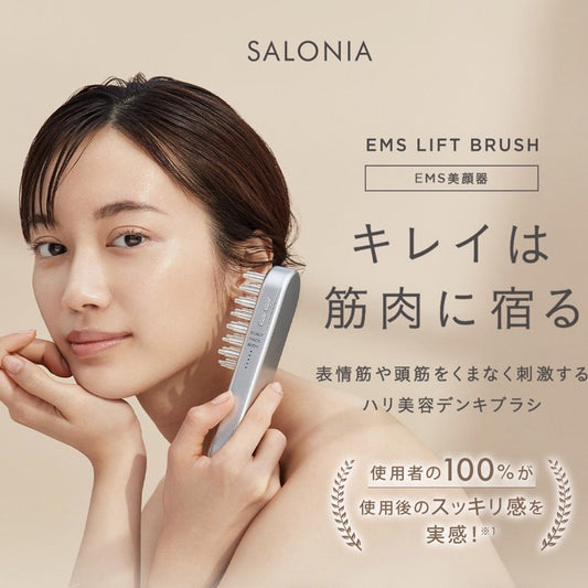 SALONIA EMS Lift Brush 提升刷臉部機 USB使用
