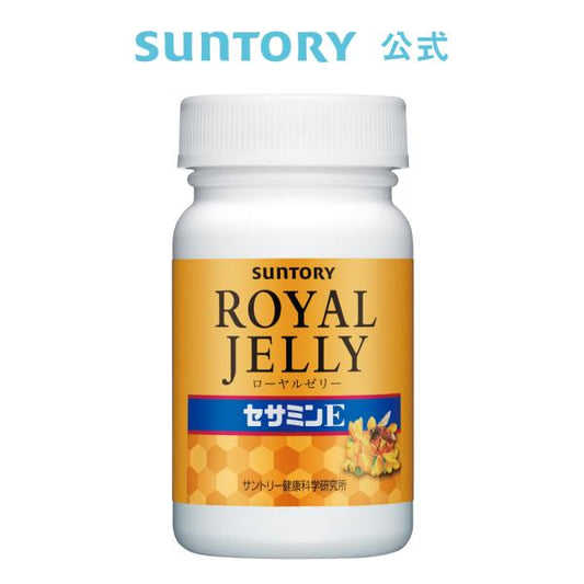 日本Suntory 高人氣Royal Jelly +芝麻明E  - 養顏瞓得好+紅潤氣色