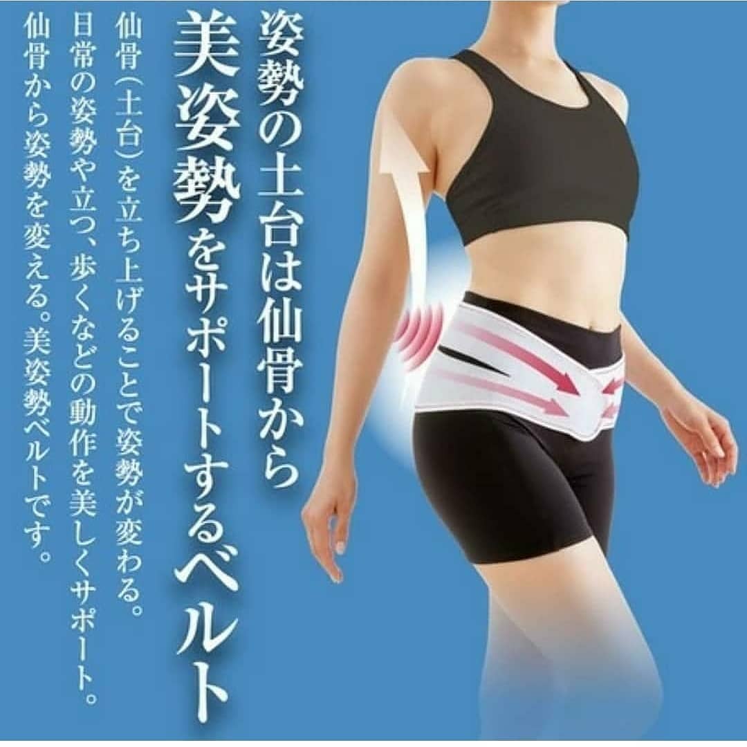 日本腰痛改善帶 訂貨2週