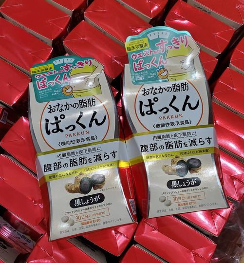 黑薑分解酵母 (日本內銷版) 有效減低肚皮面積13.8cm2 150粒