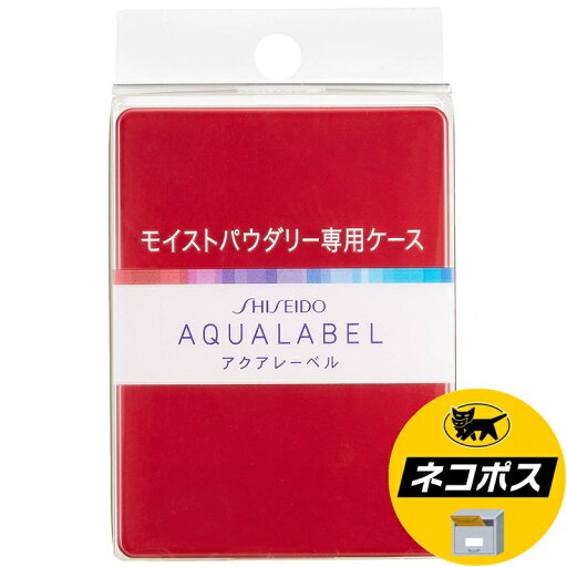 資生堂Aqualabel保濕粉餅粉底盒[用於Nekoposu]