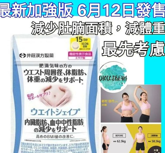 Shiborhythm 日本減肥減肚皮面積治療丸 (全食物製造) 3包或以上包順豐