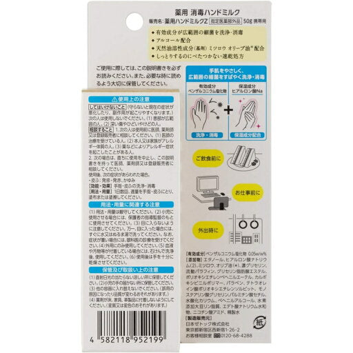 日本ゼトック ピュア&クリーン 薬用 消毒潤手霜 2支起訂 訂貨14-21天