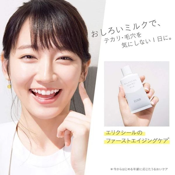 Shiseido - Elixir Balancing Milk SPF 50+ PA++++ Elixir防曬日用水油平衡防曬隔離乳 單支包平郵 兩支包順豐