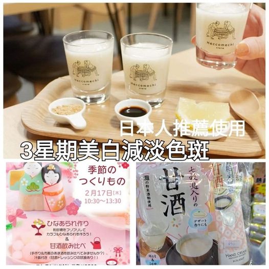 日本甘酒  日東紅茶 + 甘酒潤手霜   8本入 (現貨)瘦肚|排毒|淡班|美白|