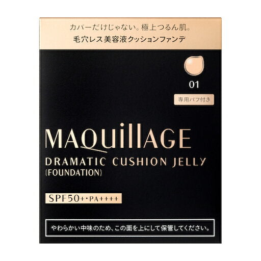 MAQuillAGE Dramatic Cushion Jelly 粉餅