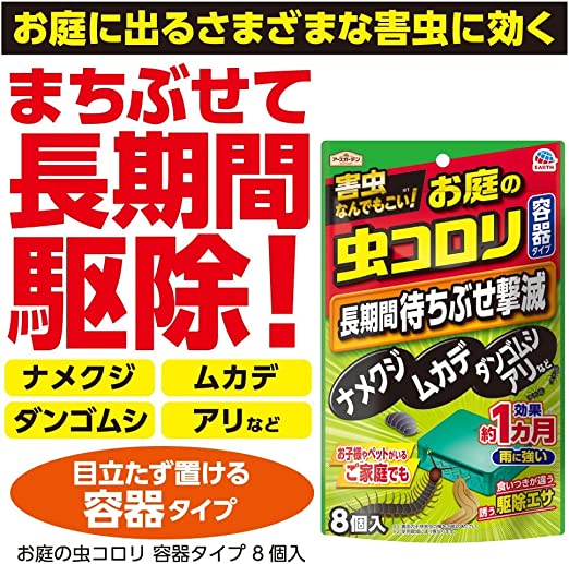 日本 蟑螂 驅除使用 蟑螂 蟻 昆虫 害虫 有效 1個8個 每個使用1至2個月 現貨 包本地平郵