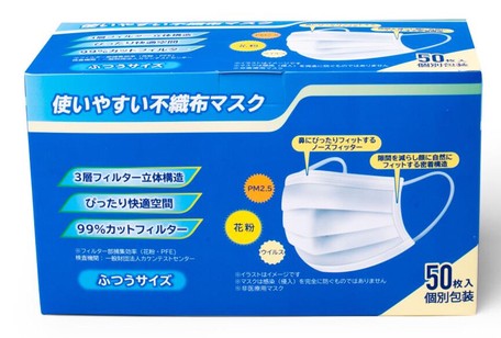 日本優質口罩 個別包裝 VFE BFE PFE 97%  [第 3 輪開始預購, 9月頭到貨]  需消費滿$50 才可購買 - 東京雜貨店 Chocodream_JP