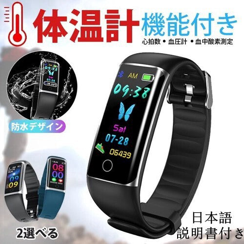 預購優惠限定 日本16種智能程式手錶 (可手機連接)  可量度睡眠質素, 心跳, 血液酸素 訂貨14天
