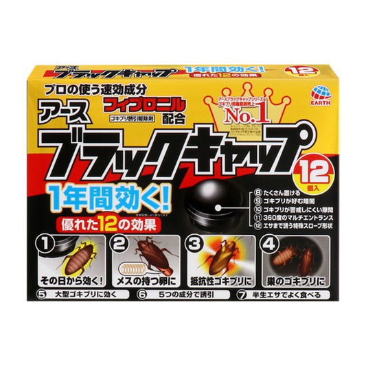 日本 蟑螂 驅除使用 大蟑螂有效 1盒12個 每個使用1年 現貨