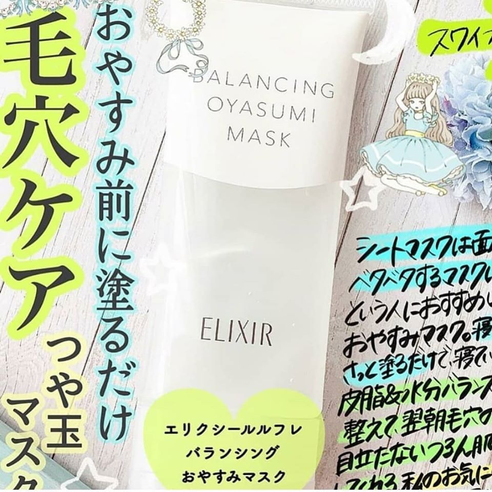 Elixir 凝凍水油平衡睡眠面膜 - 東京雜貨店 Chocodream_JP