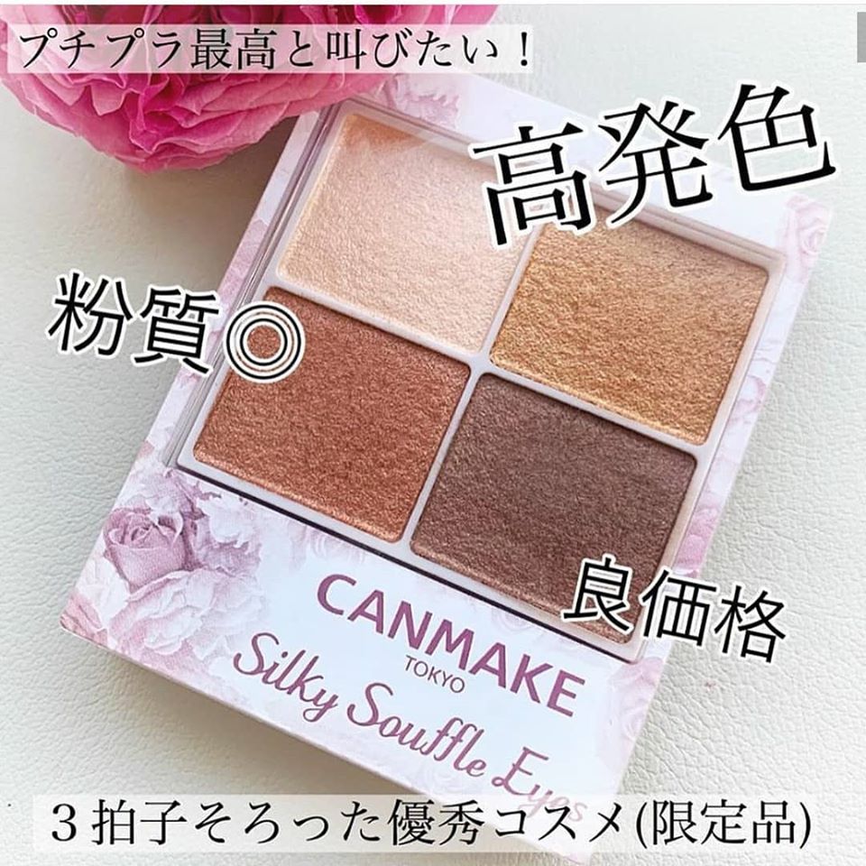 Canmake 眼影盤 02 色 (數量限定) - 東京雜貨店 Chocodream_JP