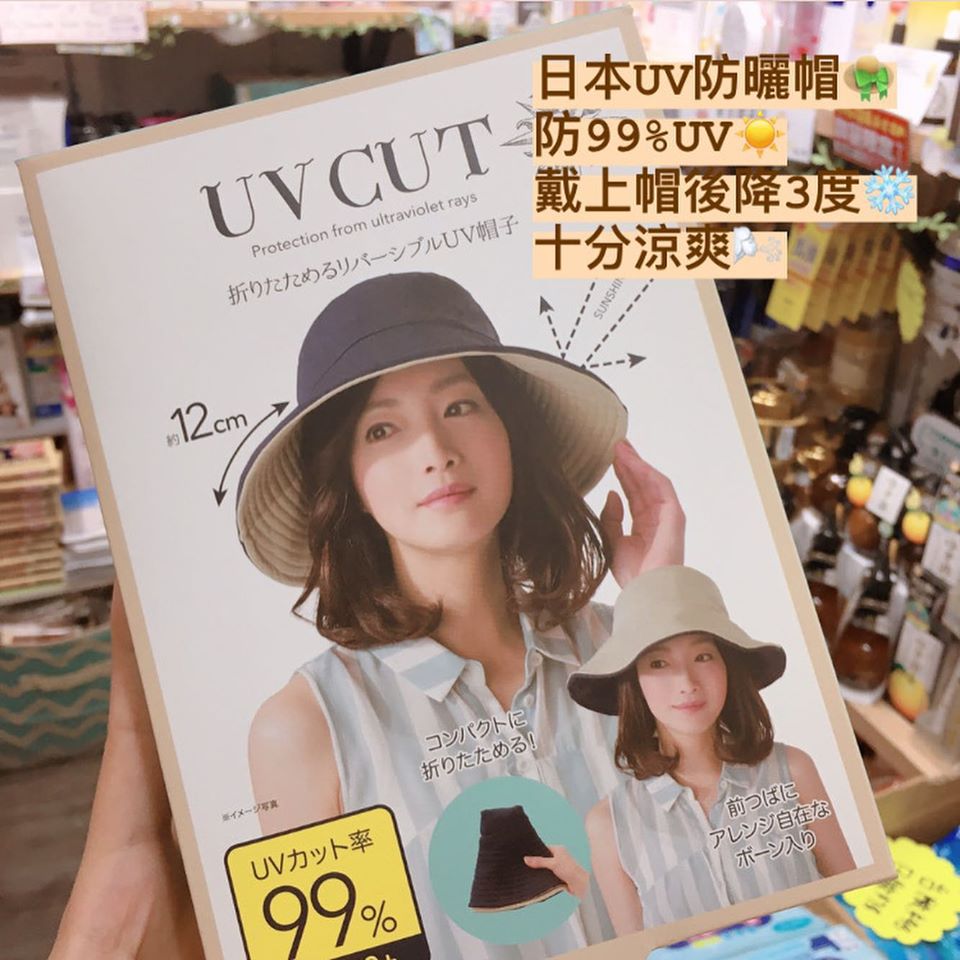 日本 UV cut 可摺式防曬帽 - 東京雜貨店 Chocodream_JP