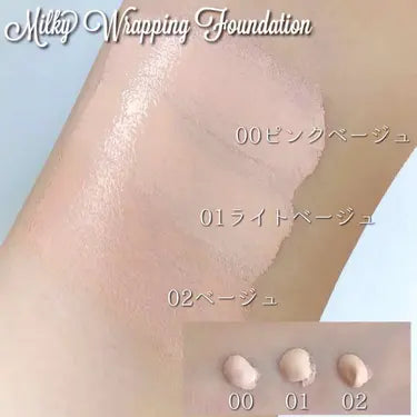 資生堂 Milky Wrapping Foundation majoliga MJ 粉底液  光澤乳白肌膚，持久妝容閃耀粉底液(POSEE排名第1)