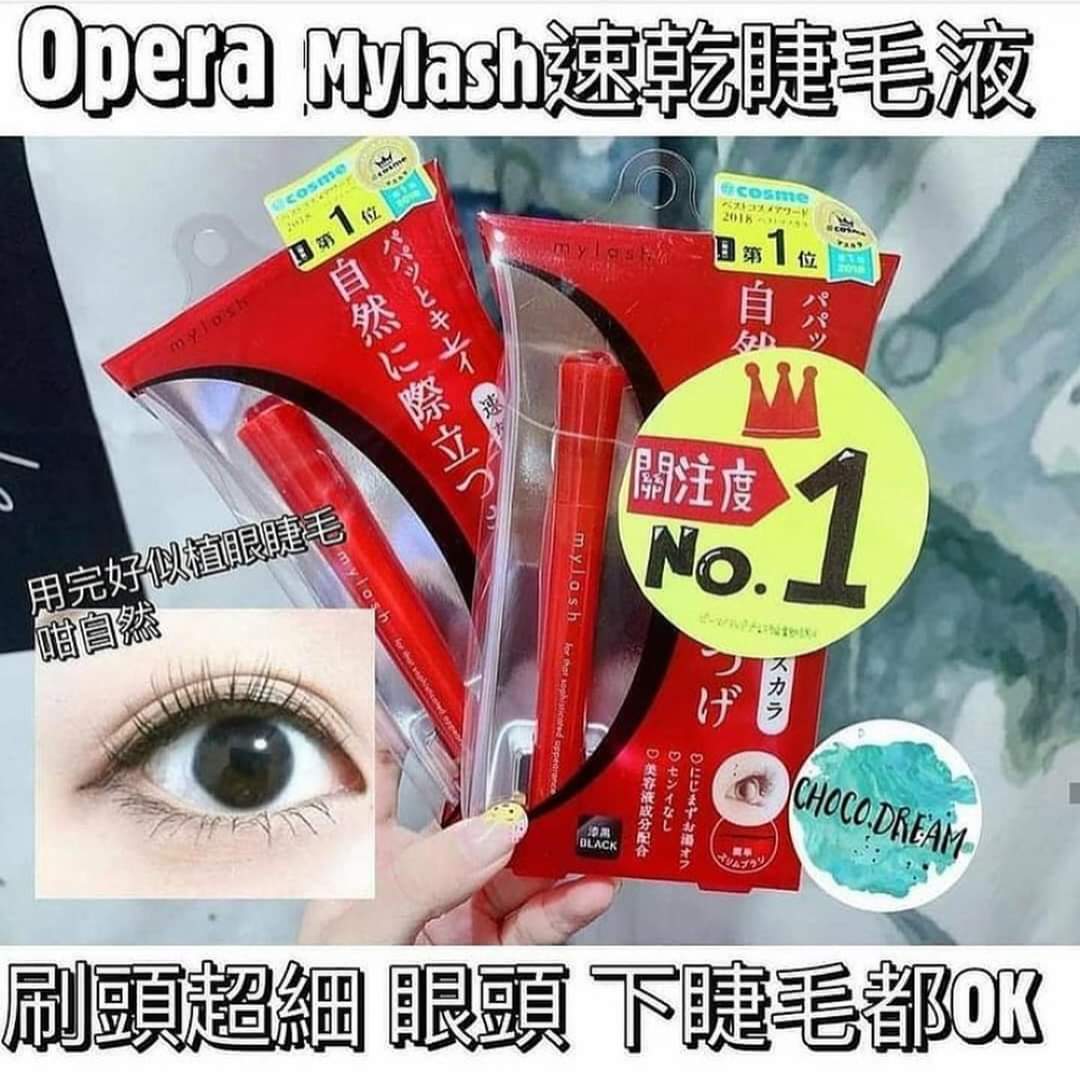 Opera mylash mascara睫毛膏 超適合新手使用