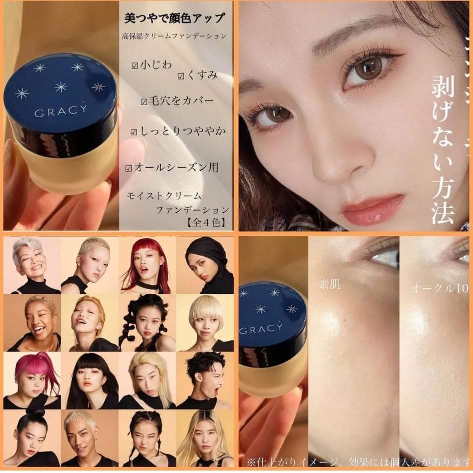Shiseido - Integrate Gracy 完美意境保濕粉霜 粉底霜 25g 2個包平郵