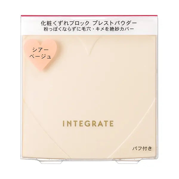 資生堂Integrate粉餅 インテグレートスーパーキープパウダーメール便対応 連粉盒