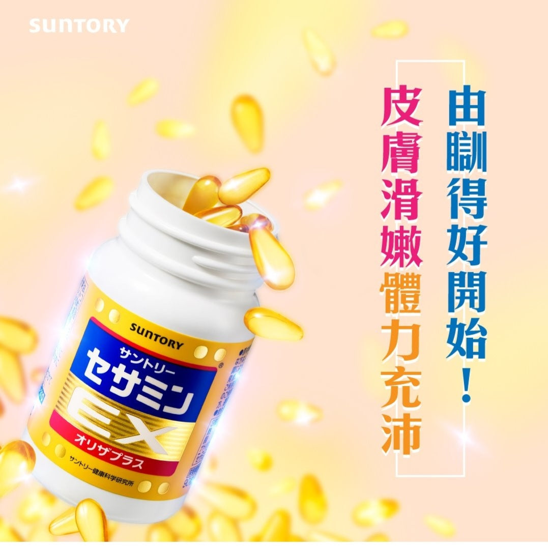芝麻明EX 保證日本直送 SUNTORY 保證日本公式版 三得利官方 Sesamin EX Sesame Oryza Plus 芝麻素維生素 E 補充劑補充品 90 粒/約 30 天